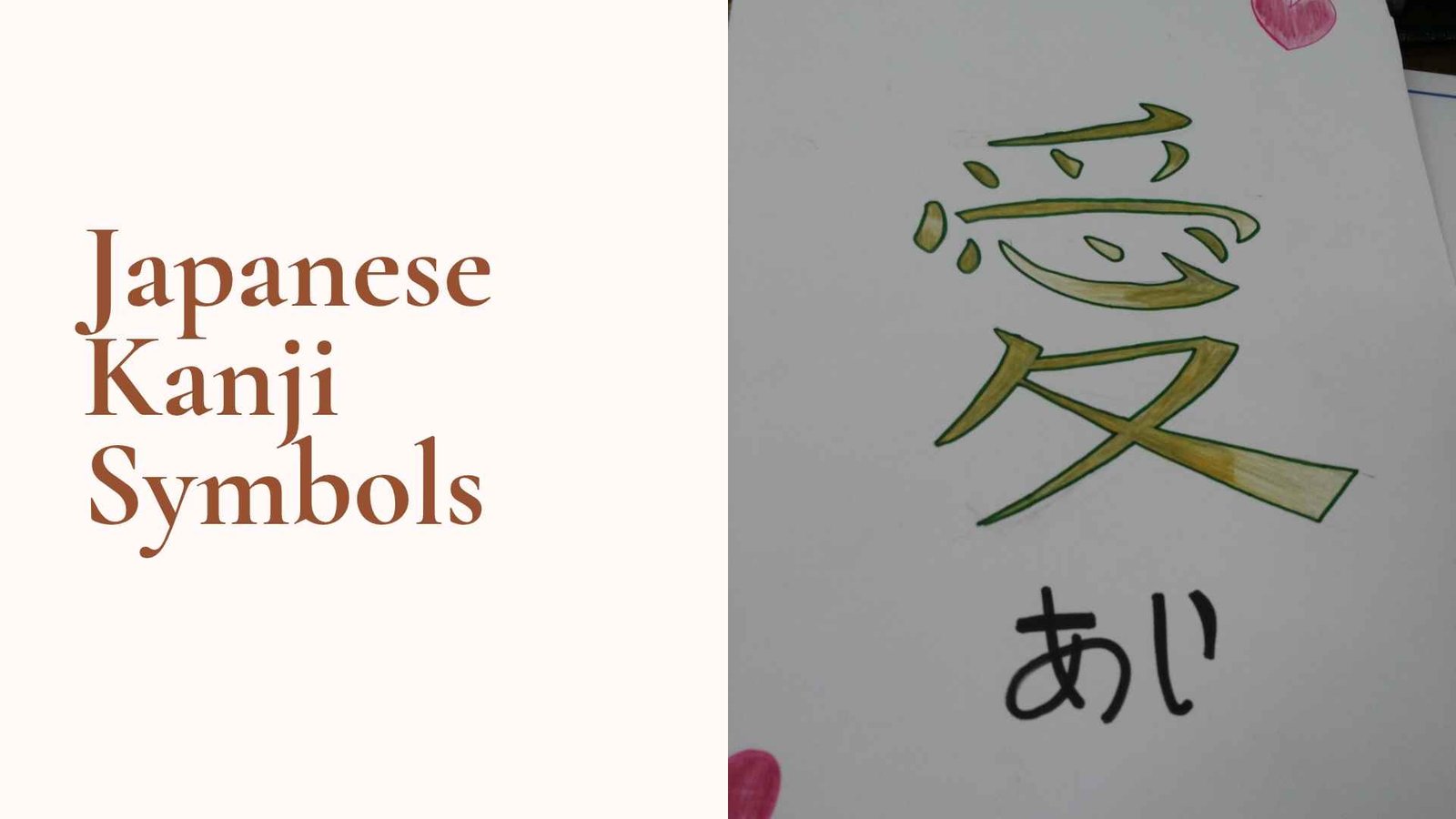 Japanese Kanji Symbols